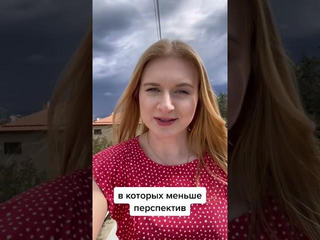 Минусы Кипра и плюсы жизни на Кипре. Кипр для Русских #кипр #переезднакипр #релокация #shorts
