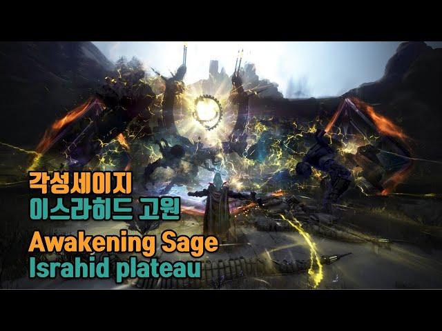 [BDO] Awakening Sage Israhid Plateau guide / 검은사막 각성세이지 이스라히스 고원 가이드