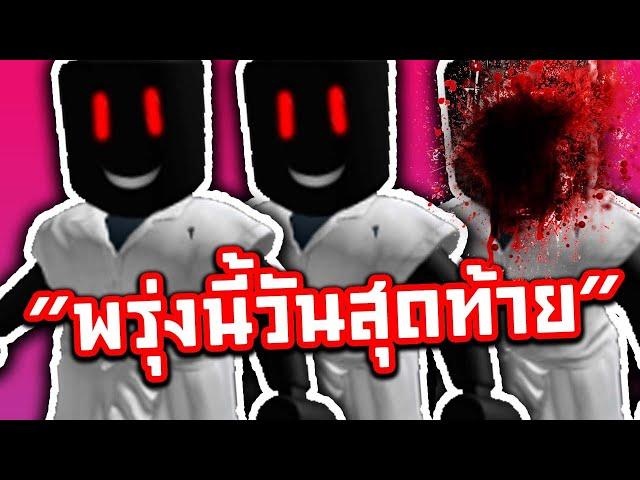 พรุ่งนี้ Roblox จะโดนแฮค? (ExplorerElizabeth #8)