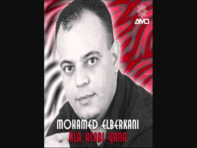 Mohamed el berkani - ala hsabi ana