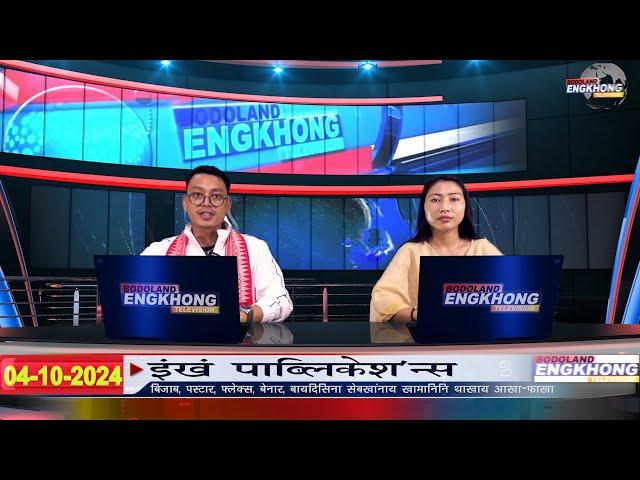 Daily Bodo News | Bodoland Engkhong Television | 04-10-2024