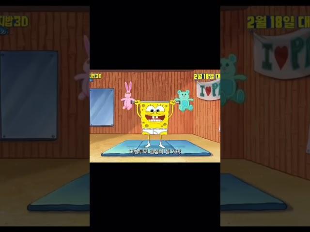 게민이님 추천으로 만들었습니다 출처는 설명에 있어요 #스펀지밥 #월요일 #월요일좋아