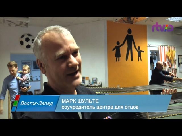 Папы в декрете: кто сидит с детьми в Германии