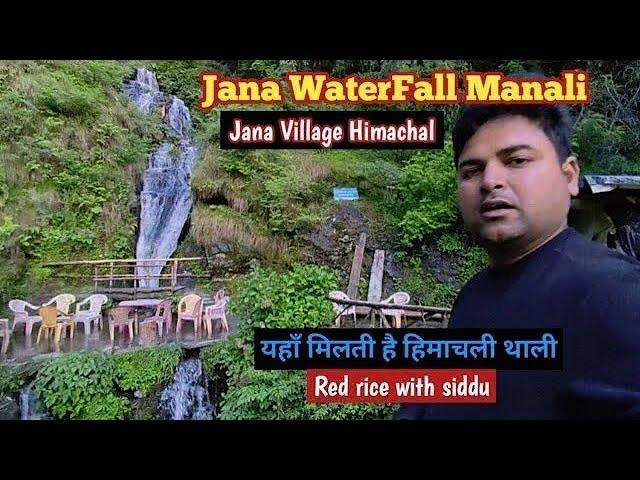 jana waterfall manali | jana waterfall | manali | jana waterfall manali food | waterfall in manali