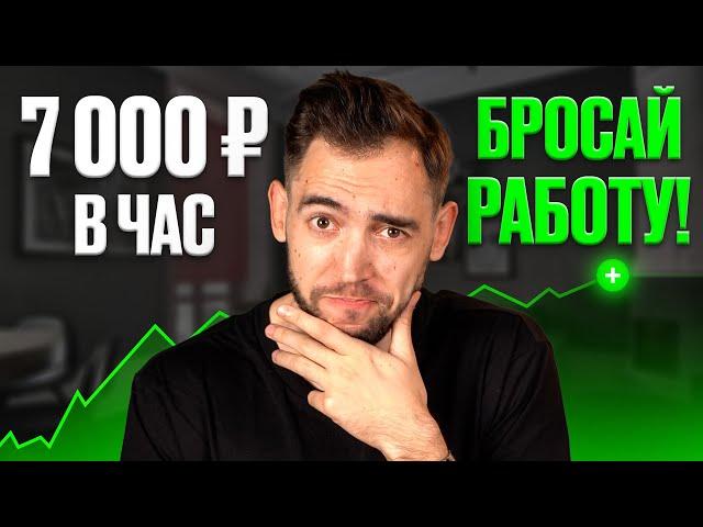 Я Создал ПАССИВНЫЙ ДОХОД Более 100.000 ₽ В месяц! (3 ПРОСТЫХ ПРАВИЛА)