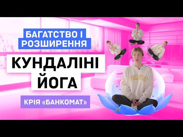 Медитація на гроші | Мантра Хар для процвітання та багатства | Кундаліні йога