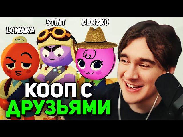 Братишкин ПОДНИМАЕТСЯ НА ГОРУ в PEAK (Stint, Lomaka и DERZKO)