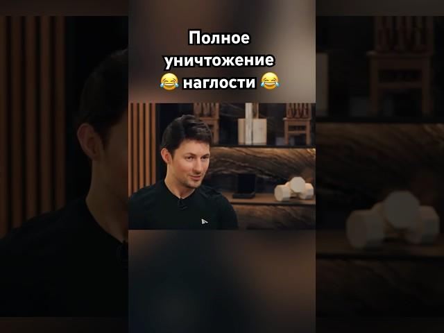 Павел Дуров уничтожил журналистку #павелдуров #дуров #озвучка #знаменитости