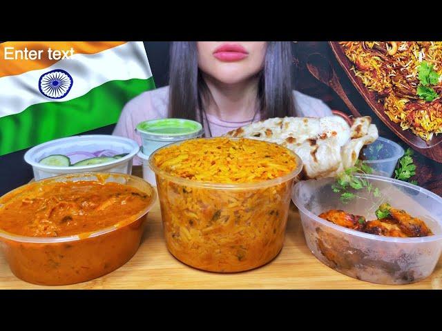 INDIAN FOOD | MUKBANG ASMR EATING | CHICKEN BIRYANI, CHICKEN TIKKA MASALA #asmr #mukbang #indianfood