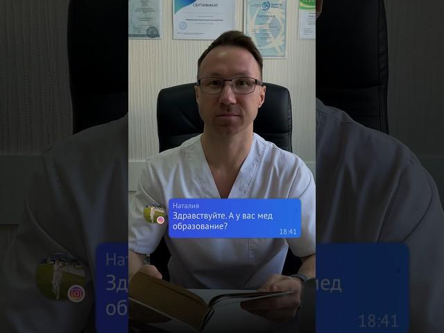 Какое у меня образование ? #massage