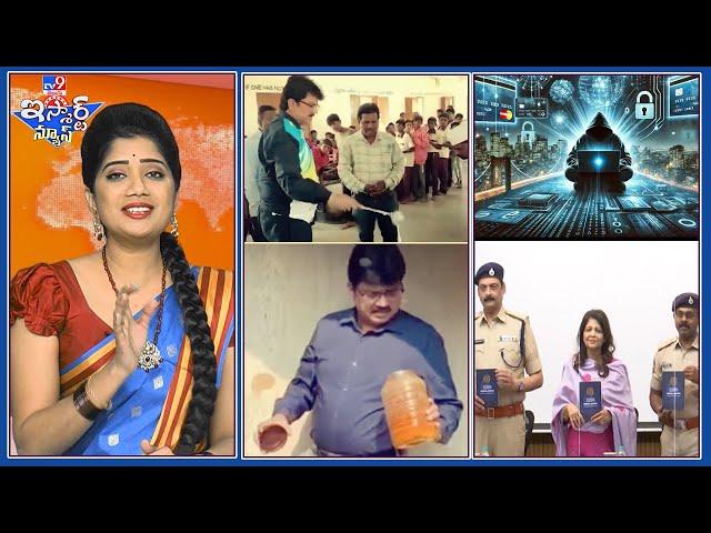 iSmart News : కంది పప్పు, కూరగాయలేవి..? కలెక్టర్ చెకింగ్ ! | తెలంగాణను దోచేస్తున్న సైబర్ దొంగలు -TV9