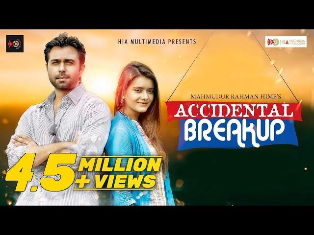 Accidental Breakup | এক্সিডেন্টাল ব্রেকআপ | Apurba, Tanjin Tisha | Hime | New Bangla Natok