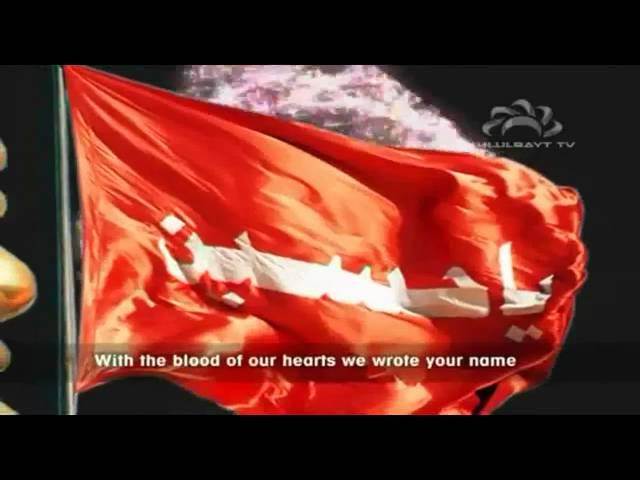 Imam Hussain (AS) Nasheed - Arabic (ENG Subtitle)