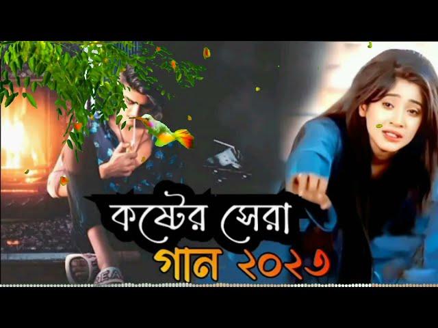 দুঃখের গান | বাংলা কষ্টের গান | New bangla song | Dukher koster gan | Mukto Pakhi Official