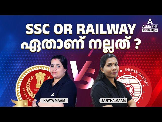 SSC VS Bank VS Railway | Which One Is Better ? | Detailed Comparison