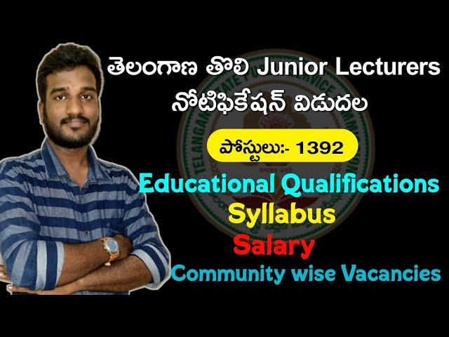 TSPSC Junior Lecturers Notification 2023 | Full Details | Qualifications | Syllabus | Salary| #tspsc