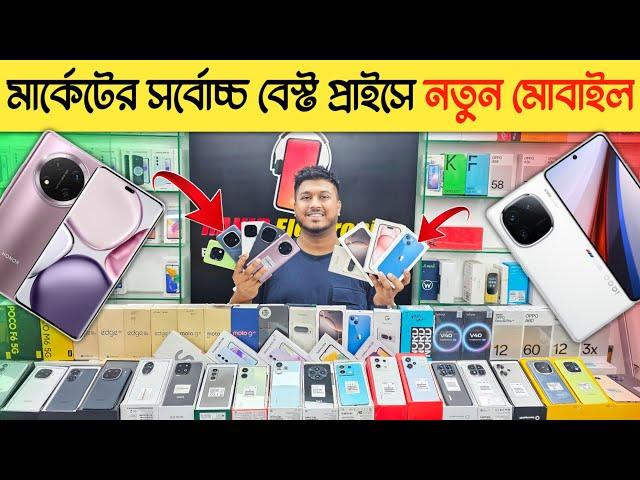 Mobile Phone Price In Bangladesh  New Mobile Phone Price In BD 2024  Unofficial Phone Price In BD