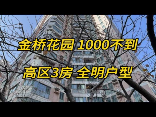 No.649 毗邻梧桐树 花1000不到买电梯三房 带双阳台 位置：江苏路板块，东诸安浜路近江苏路格局：全明户型建面：120平户型：3房