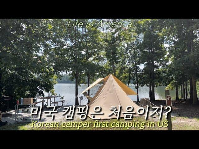 [ENG]US camping vlog | 후회막심 왜? 이제 시작했지..?  | Fort Yargo State Park 애틀랜타 캠핑장 추천!