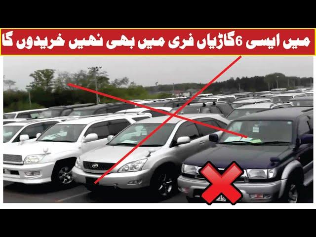 Don’t buy such cars even for free | میں ان کارز کو فری میں نہ خریدونگا | Zawar Motors |