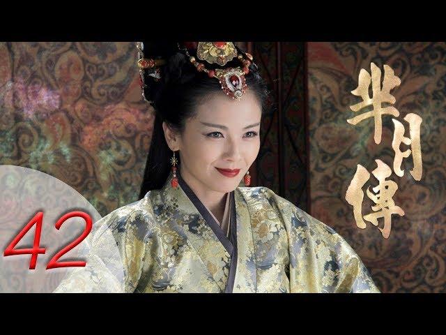 The Legend of Mi Yue | Mǐ Yuè Zhuàn | 第四十二集 | 芈月传 | EP42 | Letv Official