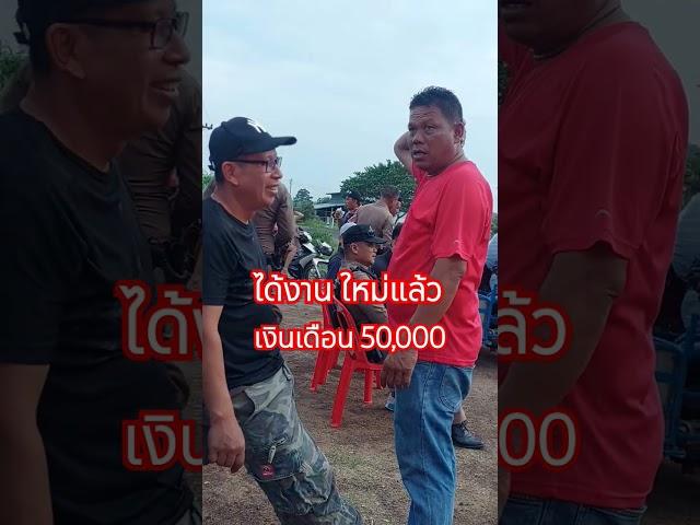 ได้งานใหม่แล้ว #ลิปซิงค์ #ตลกขำๆ #คลายเครียด #คลปตลก #funny