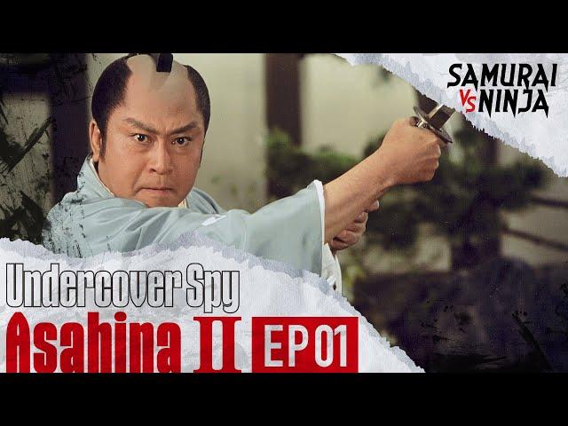 Undercover Spy AsahinaⅡ Full Episode 1 | SAMURAI VS NINJA | English Sub