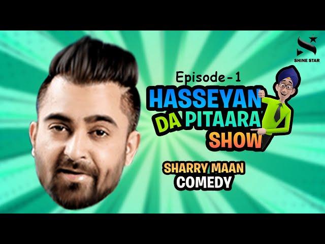 Hassyan Da Pitaara Show | Sharry Maan | Episode 1 | Shinestar Ent