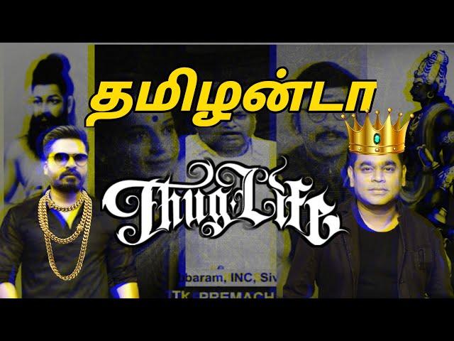 தமிழன்டா  | Thug Life | Tamilan Mass Speech | Best Thug Life | AVUCHA MUTTAI tamilanda thug life