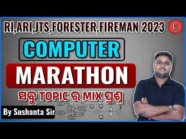 Computer Marathon Class | RI,ARI,JTC,Forester,Fireman Computer Class by Sushanta Sir | Gyana jivan