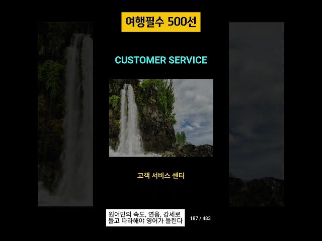 해외 여행 필수 영어 표현 500선: 상점 내 안내와 유용한 표현