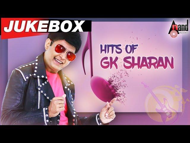 Hits of GK Sharan | New Kannada Audio Song Jukebox 2019 | Kannada