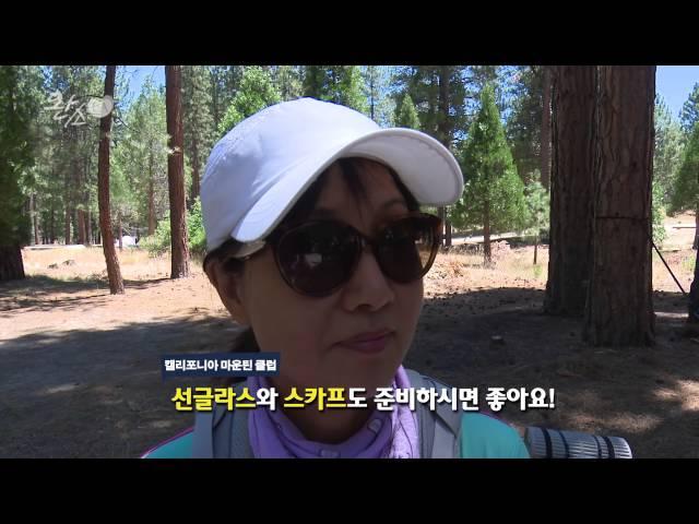 세쿼이아 내셔널 포레스트 Sequoia National Forest (2)