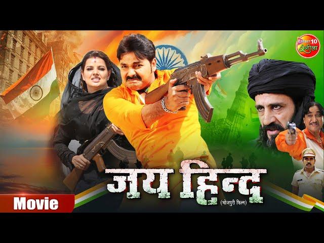 Independence Day Special - Jai Hind ( जय हिंद ) || Pawan Singh, Madhu Sharma || Bhojpuri Movie