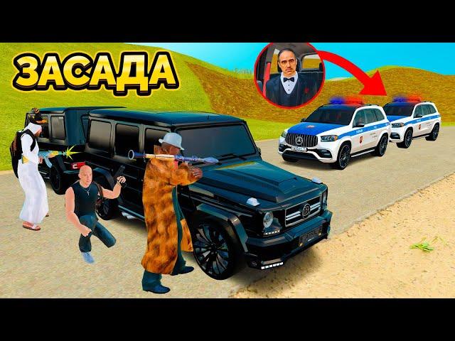 ЗАСАДА! БАНДИТЫ СПАСАЮТ БОССА МАФИИ в GTA RADMIR RP