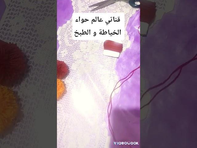 DIY  Comment faire  un pompon  en laine.      خطوات عمل كره الصوف  /  كره البوم  بوم shorts