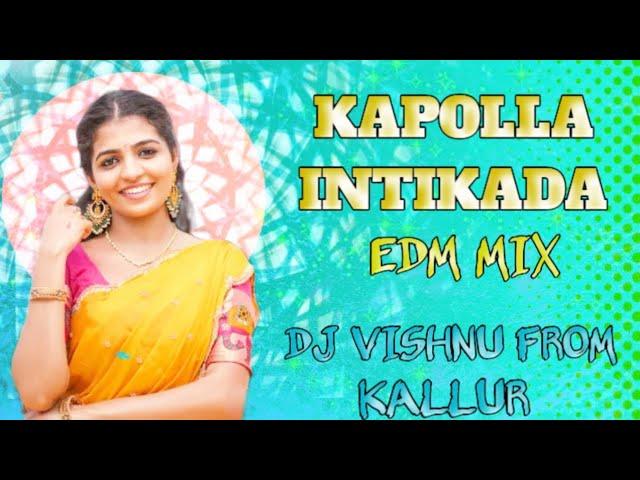 #trending Kapolla Intikada DJ Remix song  Edm mix DJ VISHNU FROM KALLUR #nagadurga #newfolksong