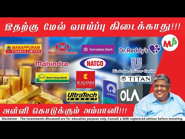 இதில் மாட்டினால் அடி பெருசா இருக்கும் !! கவனமாக இருங்க!!!இதை இப்போதைக்கு தொடாமல் இருப்பது தான் சரி!!