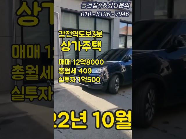 원가이하 손절. 갑천역 신축상가주택 #하이클래스부동산 #대전다가구주택매매 #대전상가주택매매 #대전부동산