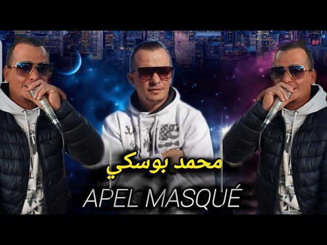 CHEB BOUSKI - APEL MASQUÉ- أروع أغنية لشاب محمد بوسكي - Avec Cheikh adda