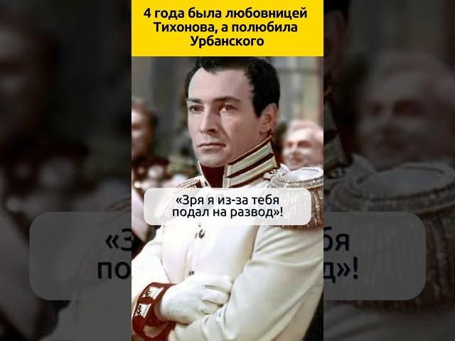Жена Урбанского, Дзидра Ритенберга  #судьба #актеры #отношения #семья  #жизненныеистории #биография