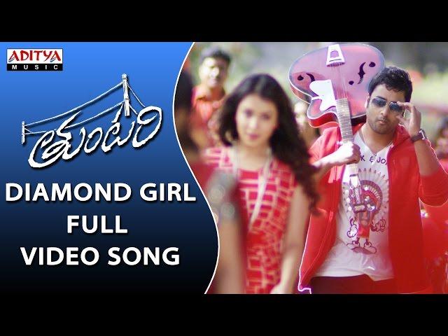 Diamond Girl Full Video Song || Tuntari Full Video Songs || Nara Rohit, Latha Hegde