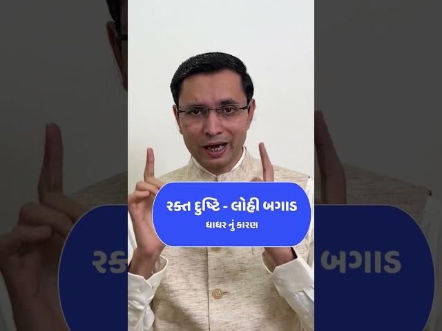 ધાધર - ફંગલ ઇન્ફેકશન કેમ મટતું નથી