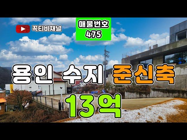 용인 수지 근생신축-매매,임대