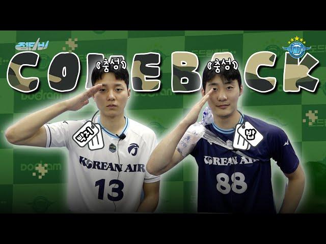 [JUMBOSTV] COMEBACK 빡지&밥 전역 인터뷰