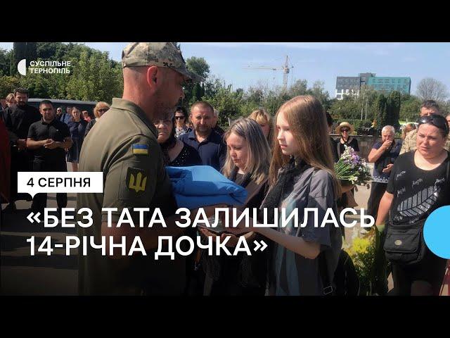 Попрощалися з бійцем Володимиром Демидасем