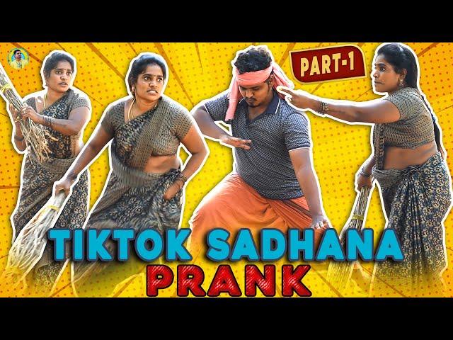 TikTok Sadhana Prank | Trichy Sadhana Prank |Tamil Prank | Tamil Medium Pasanga | TMP | Jaaimanivel