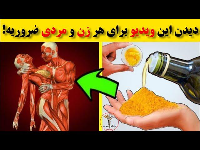 زردچوبه و روغن زیتون را با این روش ترکیب کنید و تاثیر شگفت انگیزش را ببینید