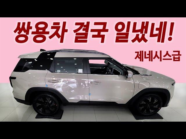 현대차 절반가격! 액티언보다 천만원싸고 1년세금 28,500원 | 한번 주유 1000km 이상 주행