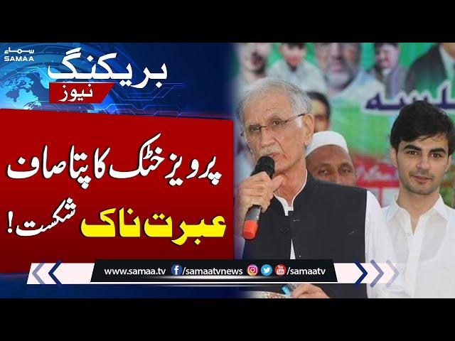 Election 2024 | Pervez Khattak Disgraceful Defeat | Latest Election Update Result | SAMAA TV